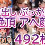 【No.019】tsuna CGイラストまとめ