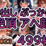 【No.023】tsuna CGイラストまとめ