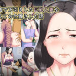 俺の店で万引きした巨乳人妻を捕まえてお仕置きした話