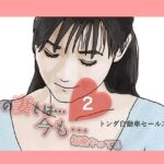 51歳の妻とは今でもラブラブで…2