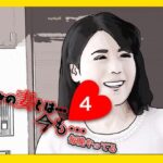 51歳の妻とは今でもラブラブで…4