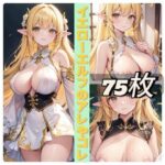 イエローエルフのアレやコレ