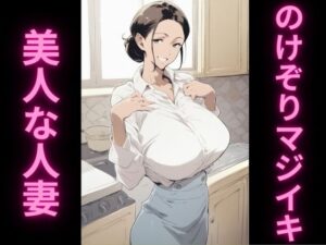 人妻の理性崩壊アクメ記録