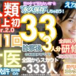 ■【人類史上初！】前代未聞！ 今まで覗けなかった日本一かわいい女医さん333人！ 第11弾「新人研修医の裸だけが拝める」Xデー到来！！実写系■