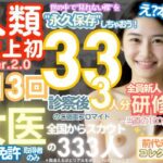 ■【人類史上初！】前代未聞！ 今まで覗けなかった日本一かわいい女医さん333人！ 第13弾「新人研修医の裸だけが拝める」Xデー到来！！実写系■
