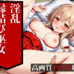 めちゃめちゃに鬼ピストンされて中出しを食らうのは普通の縁結びの巫女だった・・・！！大好きな彼氏には絶対に言えない・・・！！！