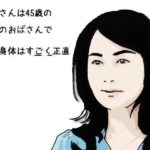 美沙さんは45歳の普通のおばさんで でも身体はすごく正直