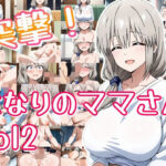 突撃！となりのママさん_vol2