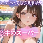 真夜中のスーパー5【美麗画像200枚！】