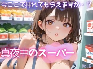 真夜中のスーパー5【美麗画像200枚!】
