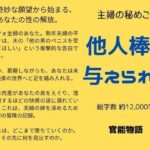 主婦の秘めごと 〜他人棒を与えられて〜