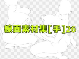 線画素材集［手］26