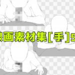 線画素材集［手］55