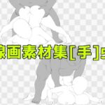 線画素材集［手］57