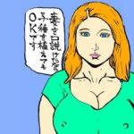 妻を口説けたなら子種を植えてもOKです