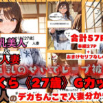 【黒人にレ●プされる人妻】日本人さくら《27歳》Gカップ 黒人のデカちんこで日本人巨乳人妻分からせ