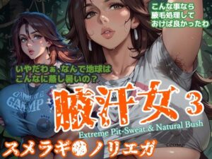 腋汗女03