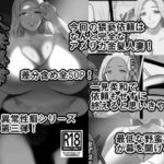 人妻異常性癖サービス3 モノクロバージョン