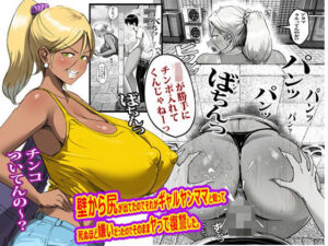 壁から尻が出てたのでそれがギャルヤンママと知って死ぬほど嫌いだったのでそのままヤって復讐した。