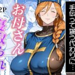 ボクがレベルアップしてる間に