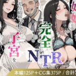 妊娠した妻の完全NTR 〜夫の給料と私の子宮を常務に捧げたその後〜