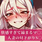 「妊娠しちゃうからぁぁ・・・・！！」と建前では言うものの快感でしっかりと締め付けるマンコはザーメンまみれ！人妻は旦那のいない昼間から不倫相手を普段生活している部屋で愛し合い昼下がりから・・・