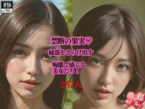 秘部をさらけ出す美女は自らの痴態で昂ってしまう巨乳ちゃんだった!!!こんな美女に即パコの誘惑をされたらもう・・・!!!