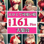 生ハメアクメのエロ可愛い女子大生中出しクラブへようこそ！処女おっぱい開花、彼氏に隠れた浮気相手との情事で初体験から精液を子宮に流し込まれてしてしまう・・・www