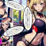 エロ過ぎガーターベルト熟女教師たちのいやらしぃ〜性教育