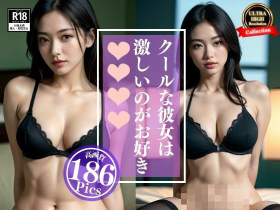 きりっとしたお顔だけどエッチは超激しくするのがお好きでしょ?欲望に超忠実でクールな彼女とのギャップがたまりません!!!!今日もすぐエロい下着で誘惑するので耐えられる自信はありませんwww