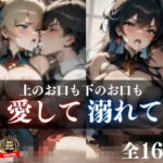 「中はダメ…！」と言い終わらなうちに上のお口も下のお口も繋がっちゃって愛して溺れていくぼくら。ホントはダメなのに義理姉が可愛すぎてお互いにベロキスしてしまい、しっかりと中出ししてしまった・・・