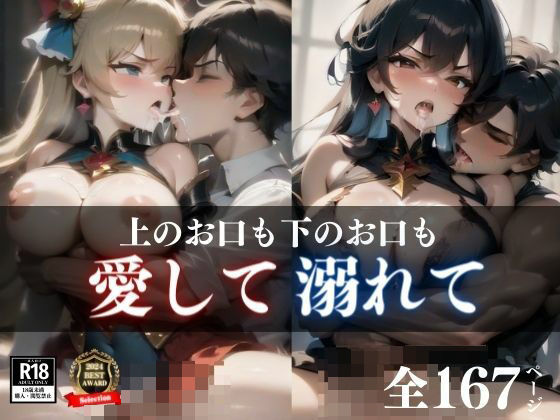「中はダメ…!」と言い終わらなうちに上のお口も下のお口も繋がっちゃって愛して溺れていくぼくら。ホントはダメなのに義理姉が可愛すぎてお互いにベロキスしてしまい、しっかりと中出ししてしまった・・・