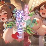 「偉そうにしてごめんなさい。お願いだから最後は外に出して・・・」と言う声もむなしくお姫様はアソコの一番深い所で射精されてしまい、ザーメンを受け入れてしまう・・・チンポでおまんこをガンガン犯●れて妊娠するまで中出し調教を・・・