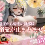 遠征出張という名の浮気相手と楽しんでから帰宅したらメイドの美女がもじもじしているので、即可愛がって何度もこっちでも中出ししまくるのは、危険な香りがする旦那様www