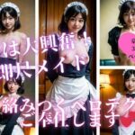超高飛車なお嬢系がまさかの立場入れ替えして即尺メイドになった！！！今日もエロテクご奉仕を自らおねだりしてきたので・・・！！