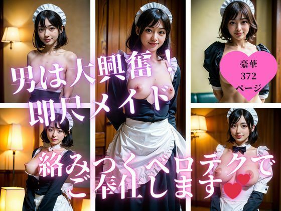 超高飛車なお嬢系がまさかの立場入れ替えして即尺メイドになった!!!今日もエロテクご奉仕を自らおねだりしてきたので・・・!!