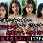気が付くと全員のNTRの関係を持ってしまっていたぼく。4つ子は性格もアソコの締まりもエッチも違うけど、全員超積極的なエロ大好きの痴女でして・・・www
