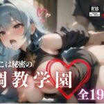 ここは秘密の調教異世界転生！？つまらなそうだった人妻が転生したらまさかの生ハメの・・・！！！