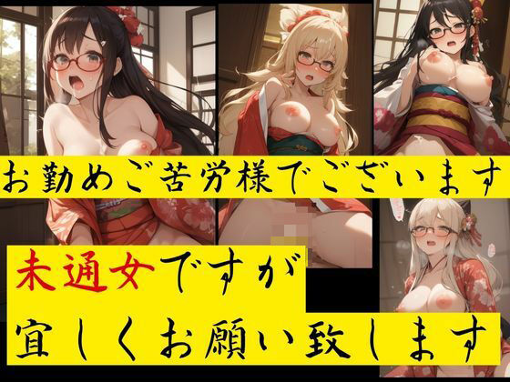 お勤めご苦労様です・・・と処女がそそり立つデカチンにまたがって初体験からの中出しご奉仕をしてきて・・・!!!