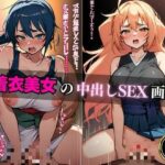 着たまま犯●れる隣人の人妻！！！中出ししまくって終いには・・・！！！