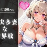 一夫多妻になった世界に転生！！ってデカチンの俺が100人の美女とヤリまくり、何度も種付けしまくる・・・！！！