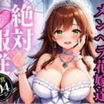メンヘラちゃんと結婚したら、朝から晩までH！！！さすがにキツイ・・と思っていたけど、アナルやらフェラやらなんでもしてくれるのでドハマりして怖い・・・！！！