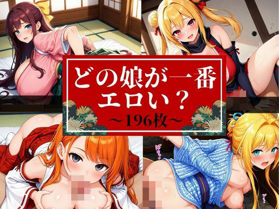 「オラオラオラ、また中に出すからな・・・っ!!!」フェラさせて鬼突き!!バックだけでなくあんな体位までして・・・!!!