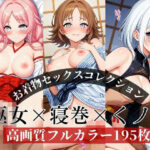 義理のお姉さんはコスプレ大好きな淫乱美女！！！今日はあんなカッコで種付けされていたなんて・・・！！！
