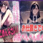 【お仕置きです！】スパンキング施設でおしりぺんぺんの罰を受けることになったシチュエーションボイス