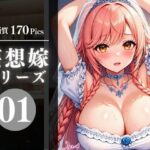 会社の後輩で可愛い美女がいる。毎晩嫁にして犯したいと思っているんだが・・・