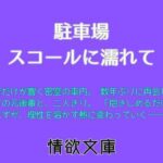 駐車場、スコールに濡れて