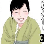 顔射便り  35